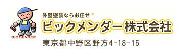 サイトマップ | 【求人募集】外壁塗装・屋根塗装・屋上防水｜ビックメンダー株式会社